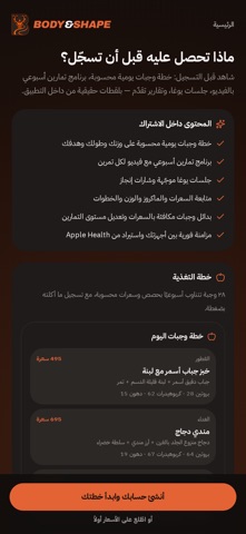 BODY&SHAPE Screenshot 2 of 3