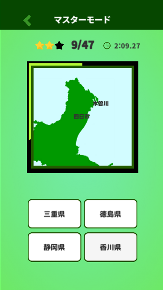 #1. Japan Map Quiz where? (iOS) 由: minoru yamazaki