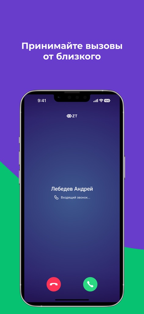 ZT - Users can effortlessly receive incoming calls from loved ones, with clear caller identification and prominent answer/decline options.