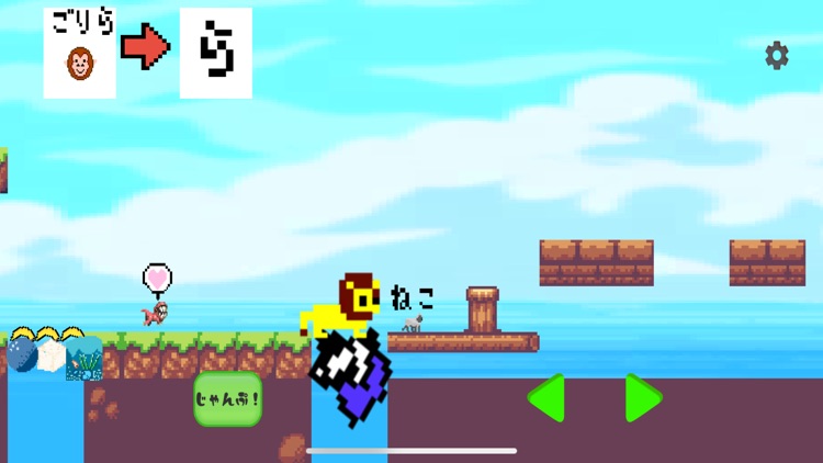 ひらがなーず~ひらがなあどべんちゃあ~ screenshot-5