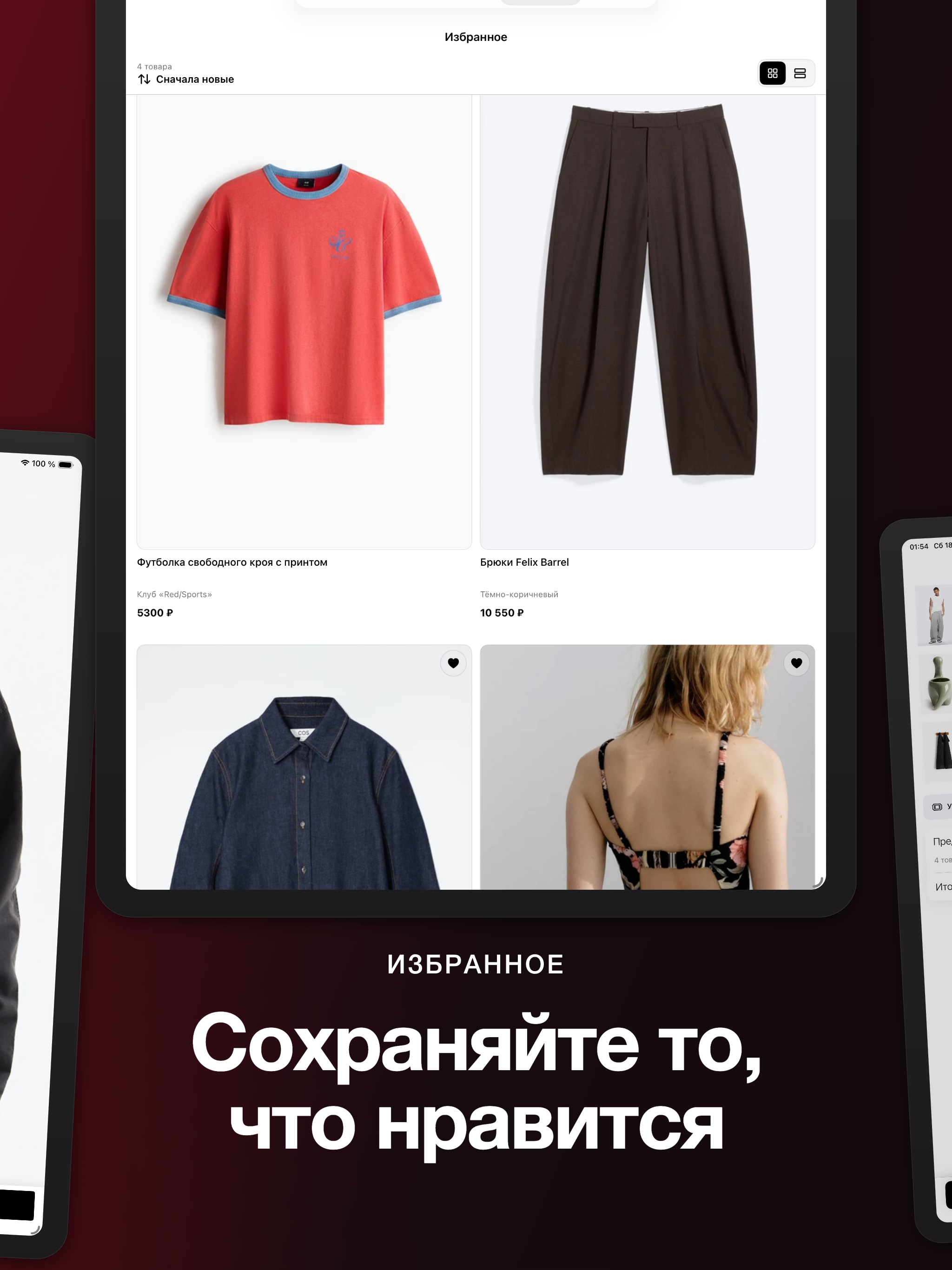 HMonline: мода и покупки screenshot 11