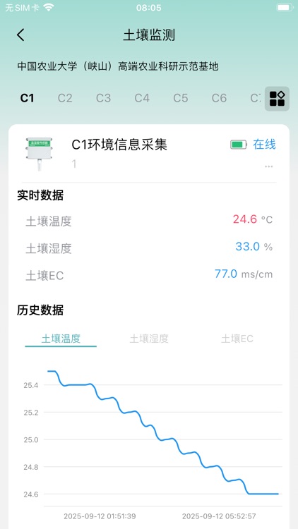 中慧智农（平台）