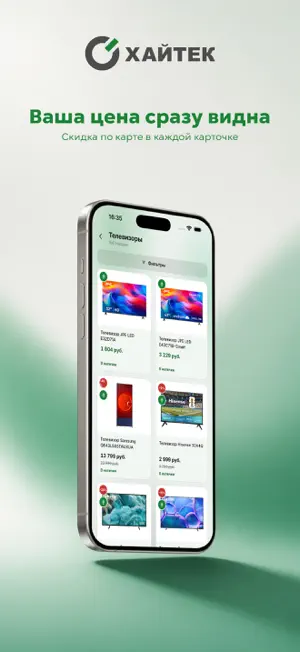 ХАЙТЕК screenshot 4