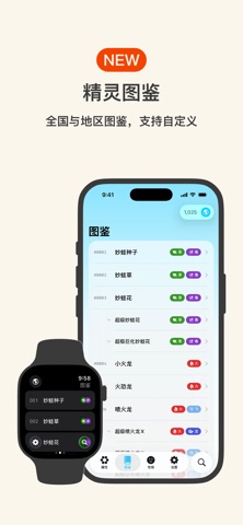 TypeDial 完整版- 手腕上的训练家助手 screenshot