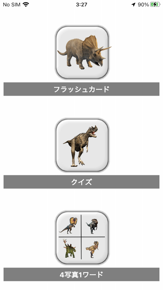 #3. 恐竜クイズ Dino Flash Card (iOS) 由: NIKI TECH