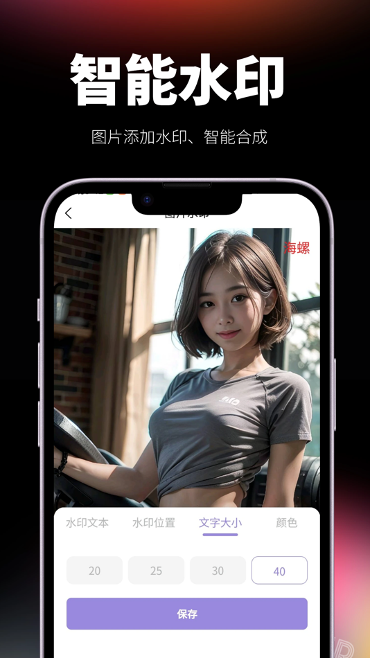 #6. 闪电水印-视频下载提取解析短视频 (iOS) 来自: 佳怡 李
