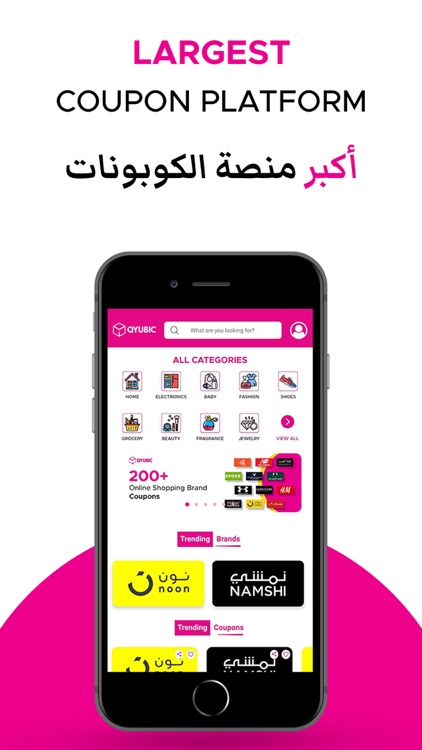 QYUBIC Coupons - (كِيُوبِك)