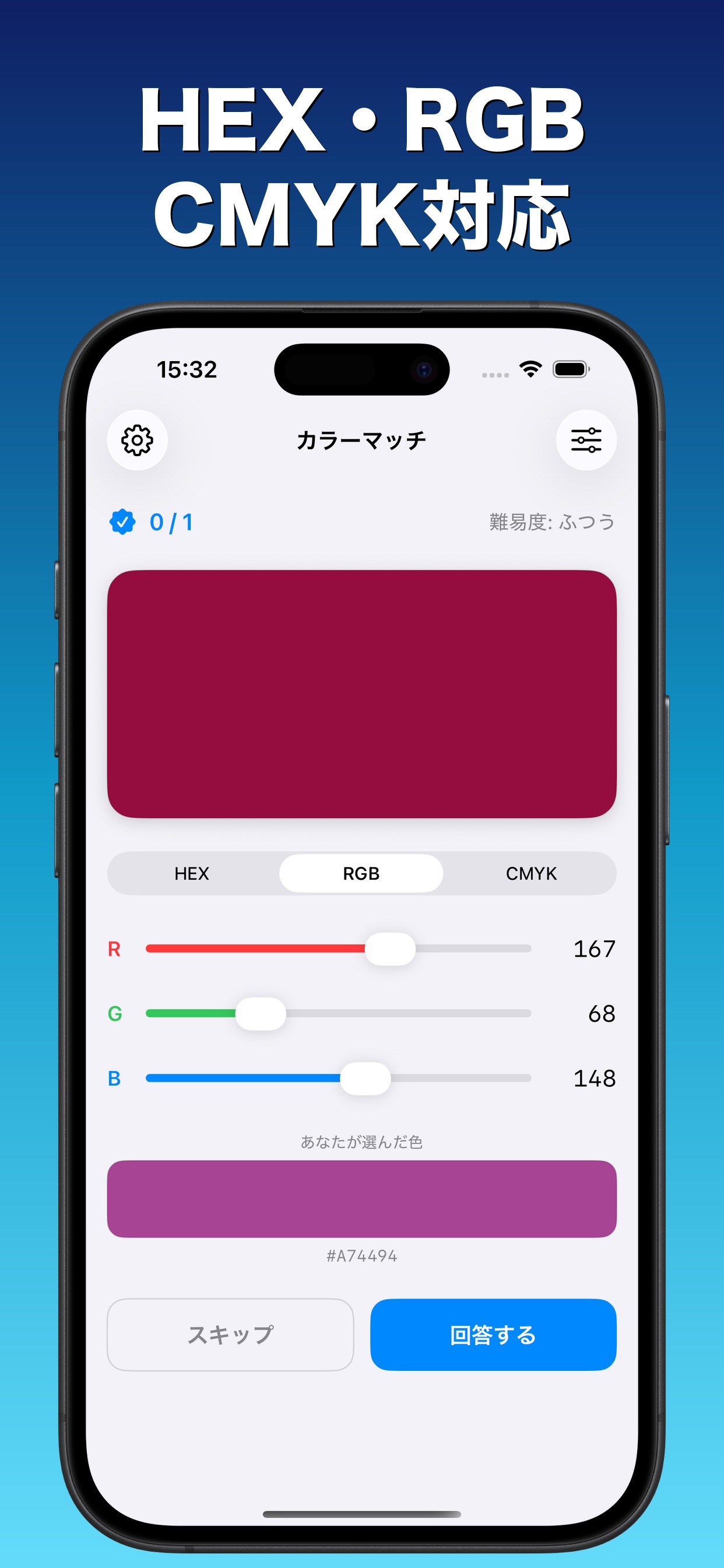 Screenshot 2 of カラーマッチ - 色でHEX/RGB/CMYKを当てるゲーム