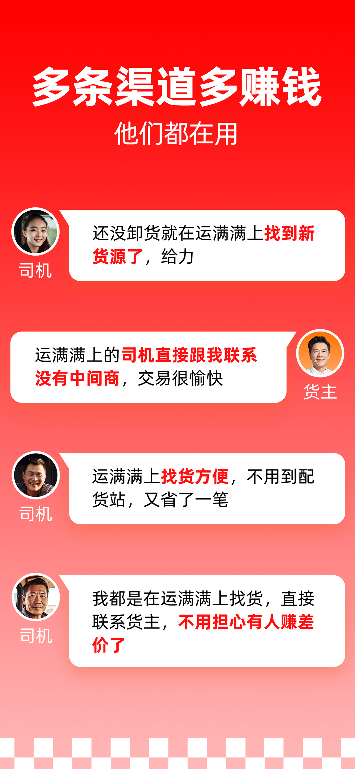 运满满司机-物流货车导航司机车主拉货找货源货运平台 screenshot 6