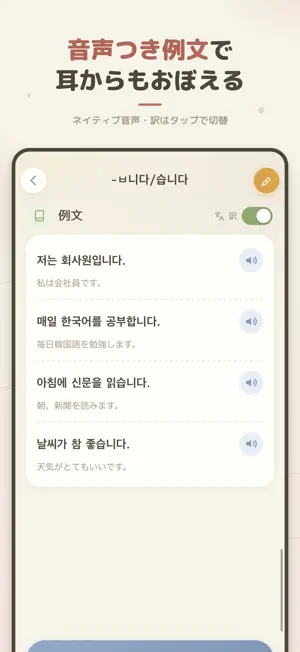 ハングルクエスト - TOPIK対応 韓国語文法200 screenshot 4