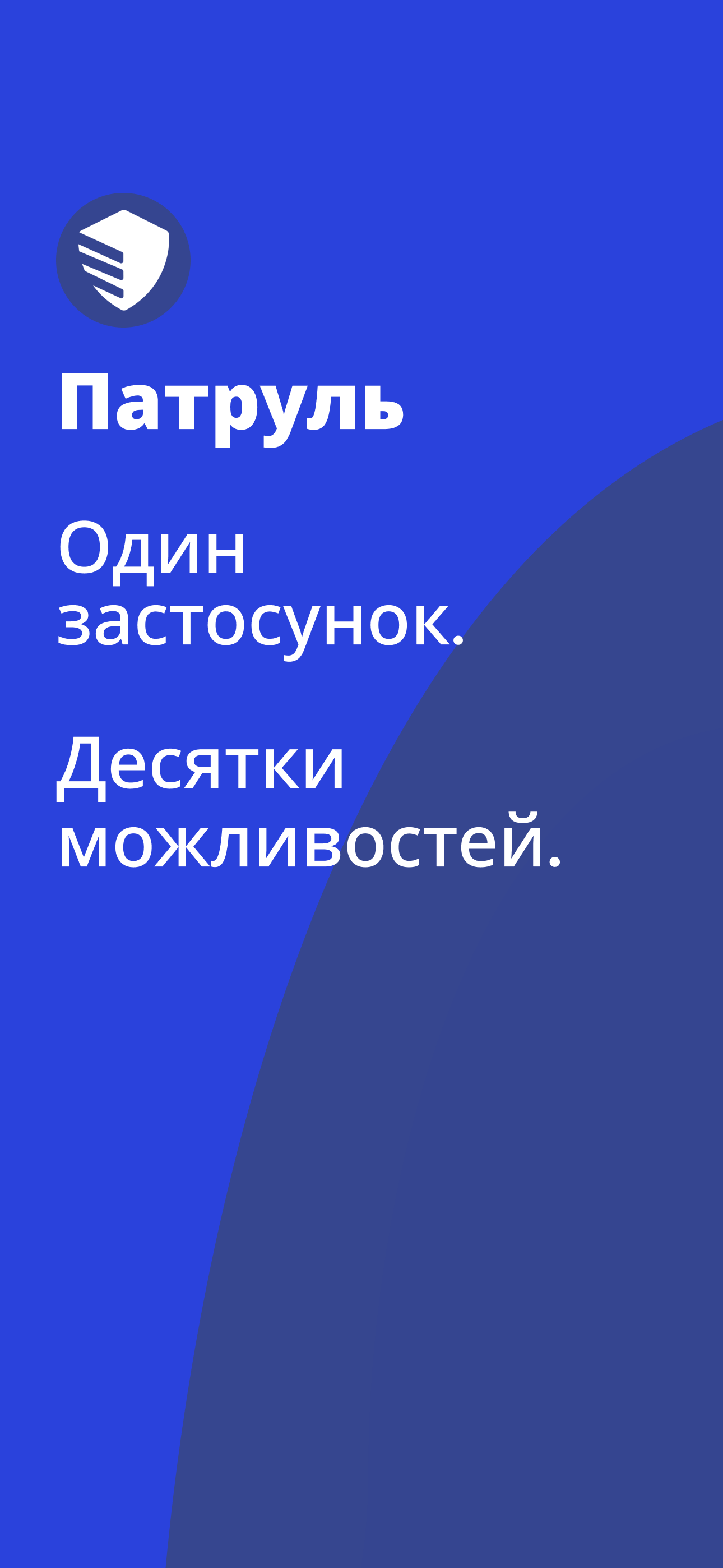 Патруль: Закони, Кодекси, ПДР