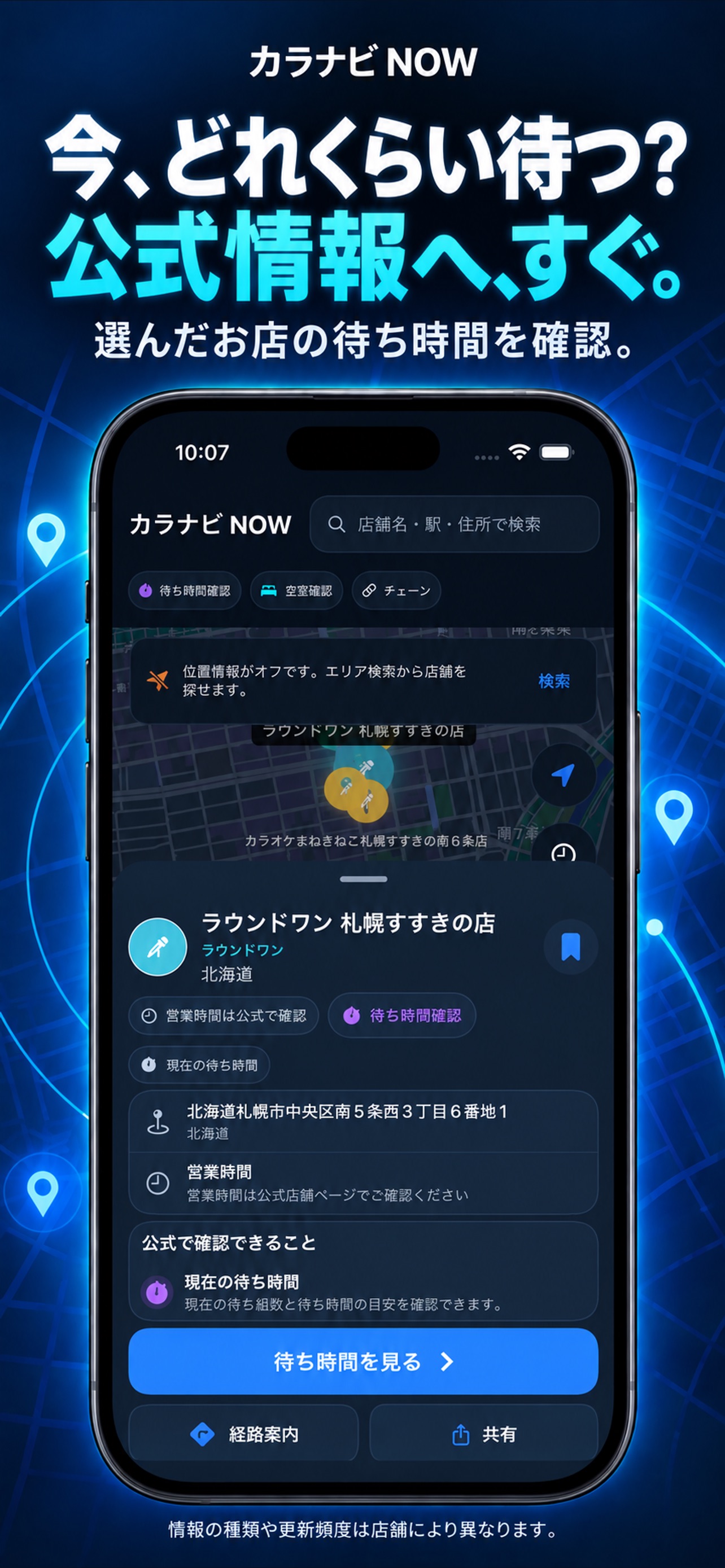 Screenshot 2 of カラナビ NOW