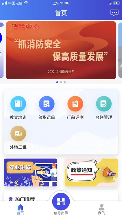 畅运