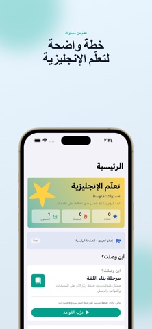 Screenshot 1 of ‏تعلّم الإنجليزية App