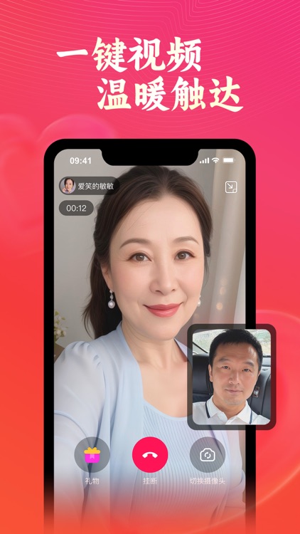 会会交友 screenshot-3