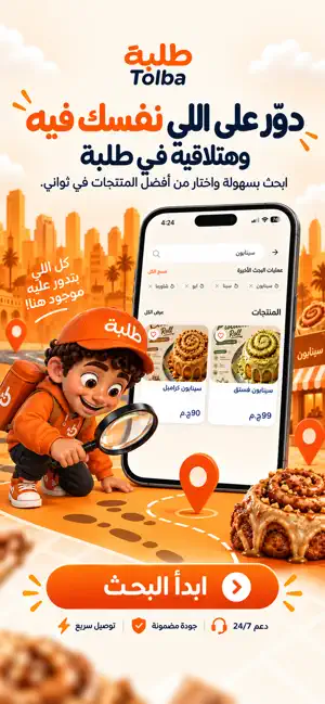 Tolba | طلبة screenshot 2