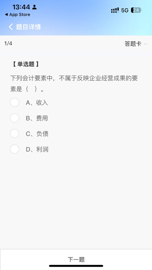 #1. 正保云课堂 (iOS) 由: 厦门网中网软件有限公司