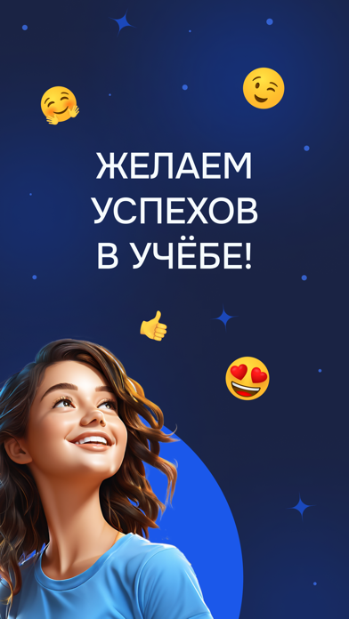 Взнания Screenshot