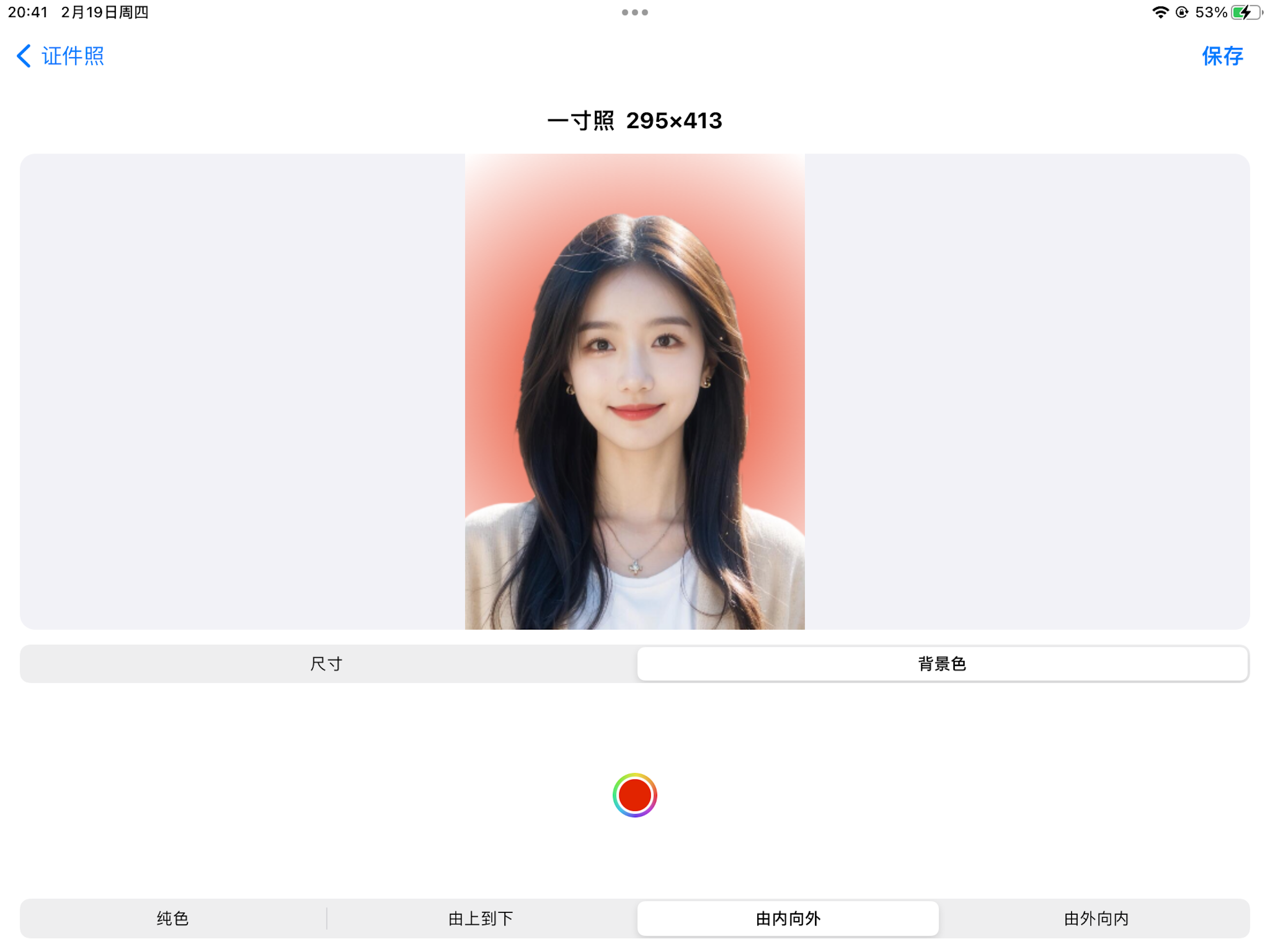 Free Passport & ID Photo Maker screenshot 4
