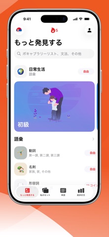LENGOでセルビア語を学ぶ のスクリーンショット