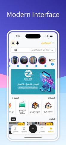 ArabicSooq - السوق العربي screenshot