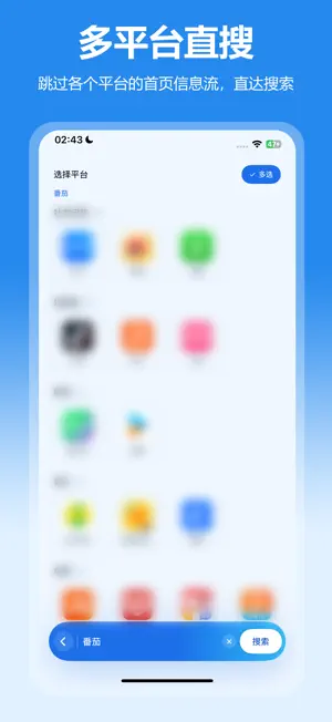全能搜索xcSearch screenshot 2