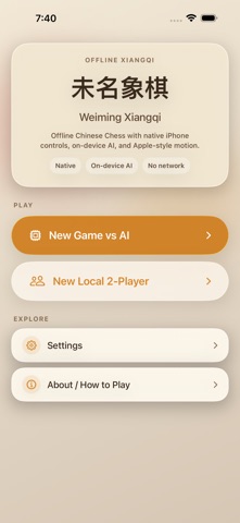 Weiming Xiangqi Screenshot 1 of 7