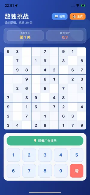 趣味小游戏-大合集 screenshot 3