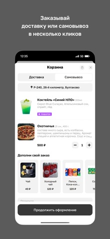 Габман screenshot