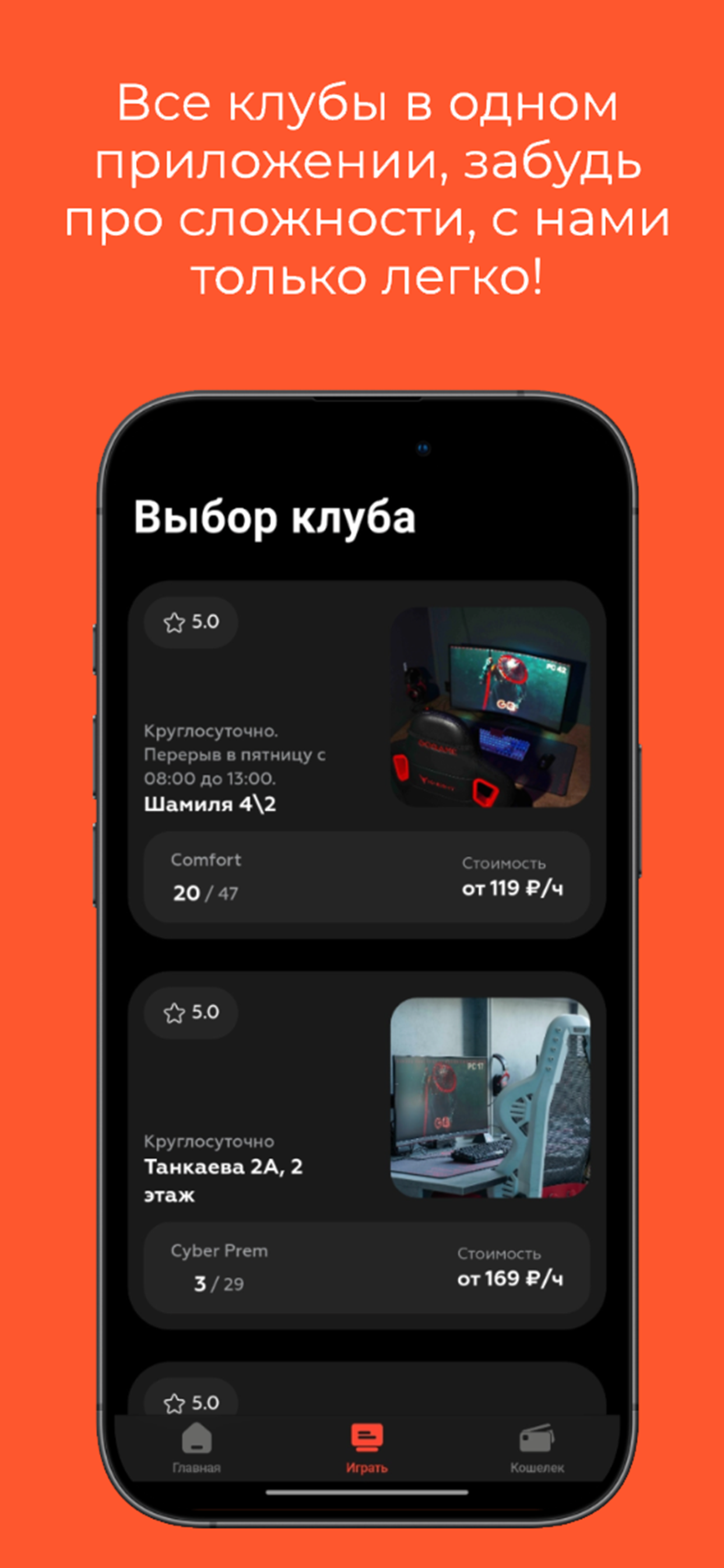 GoGame – Время побеждать
