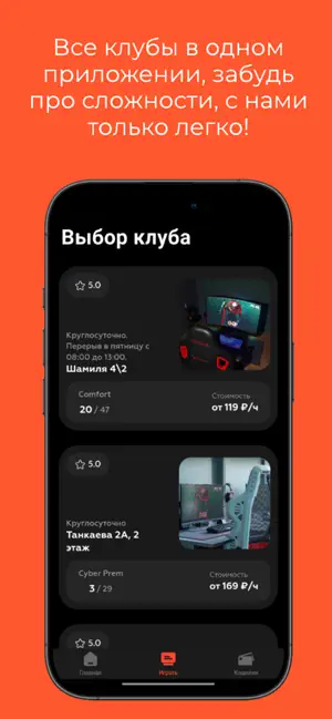 GoGame – Время побеждать screenshot 3
