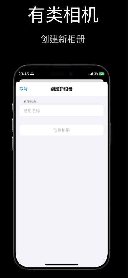 应用截图