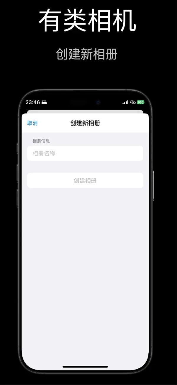 有类相机-会分类的相机 截图 4