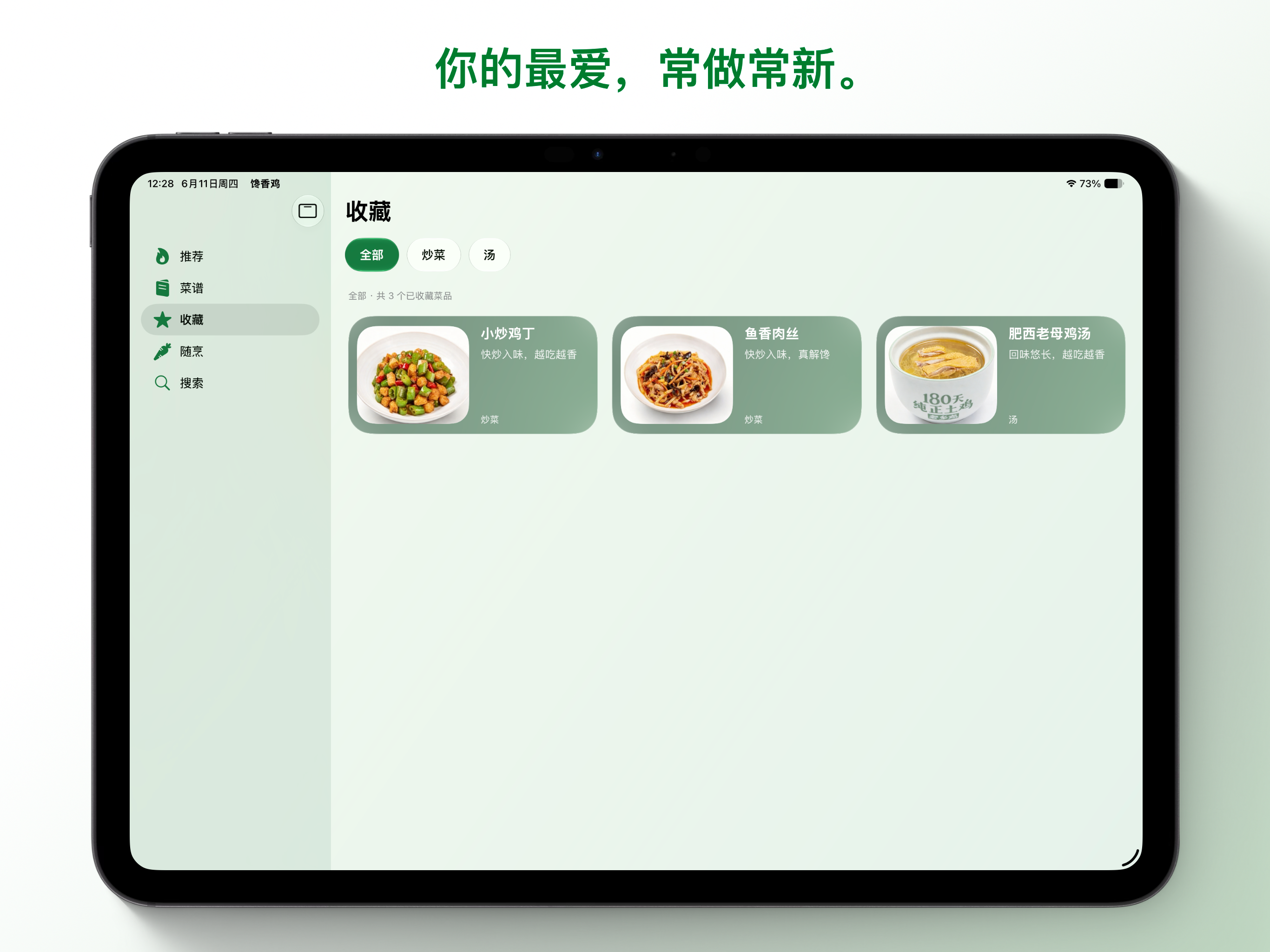 馋香鸡 screenshot 13