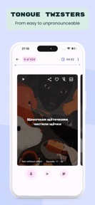 Скороговорун: Russian screenshot