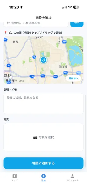ほっとマップ screenshot 2