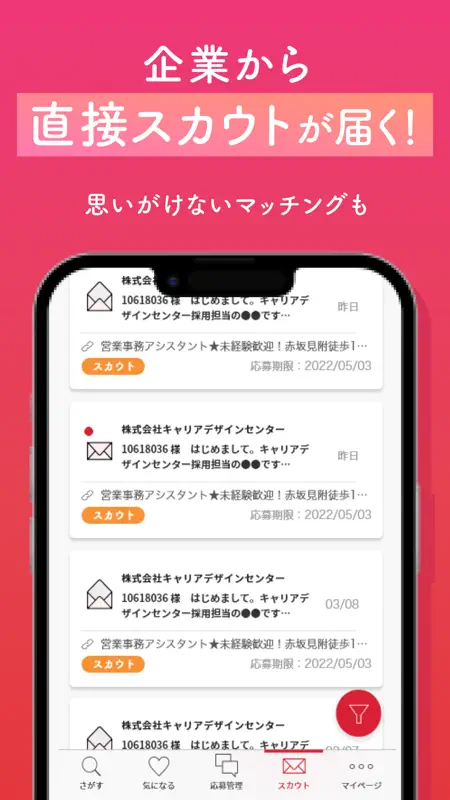 転職なら女の転職type 女性のための求人・仕事探しのアプリ screenshot 6 of 6