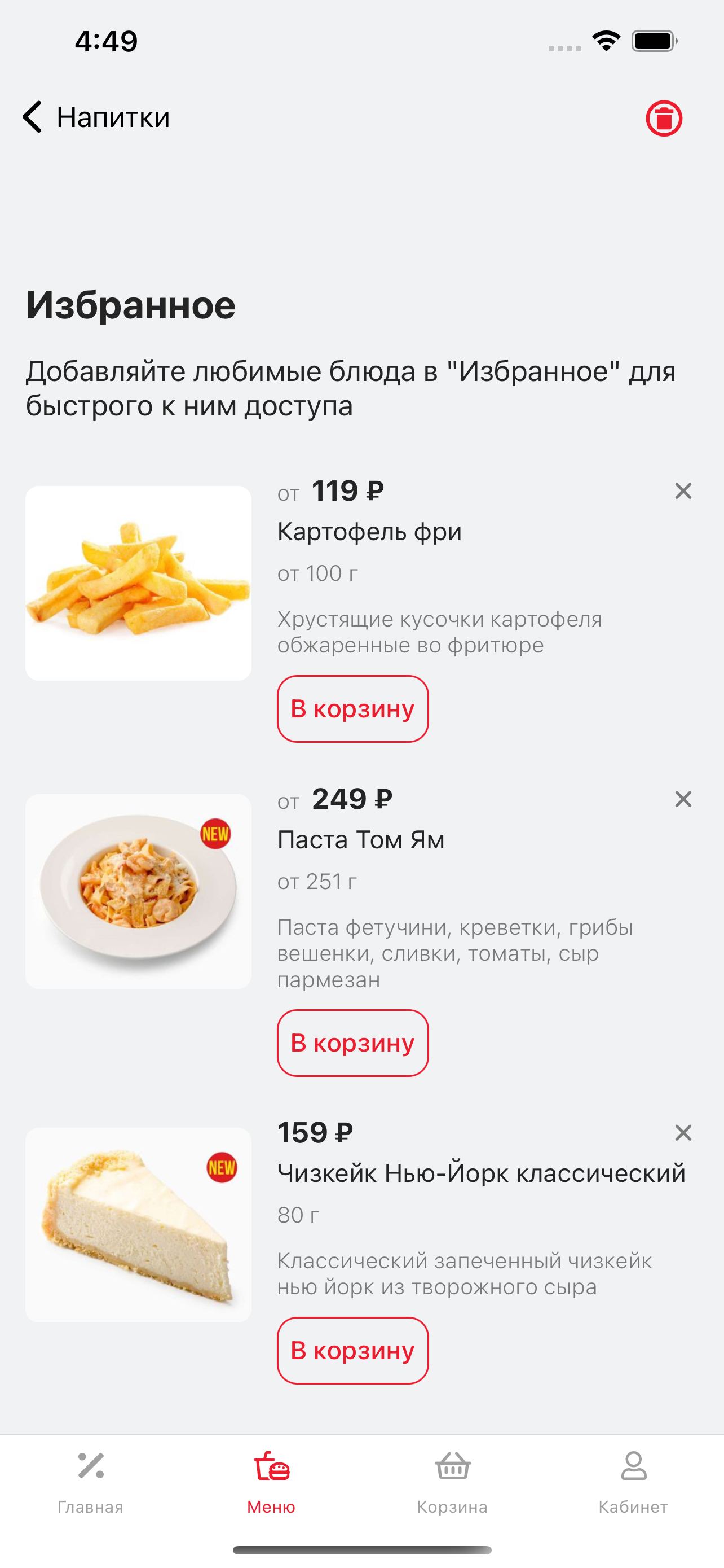Фиеста Пицца