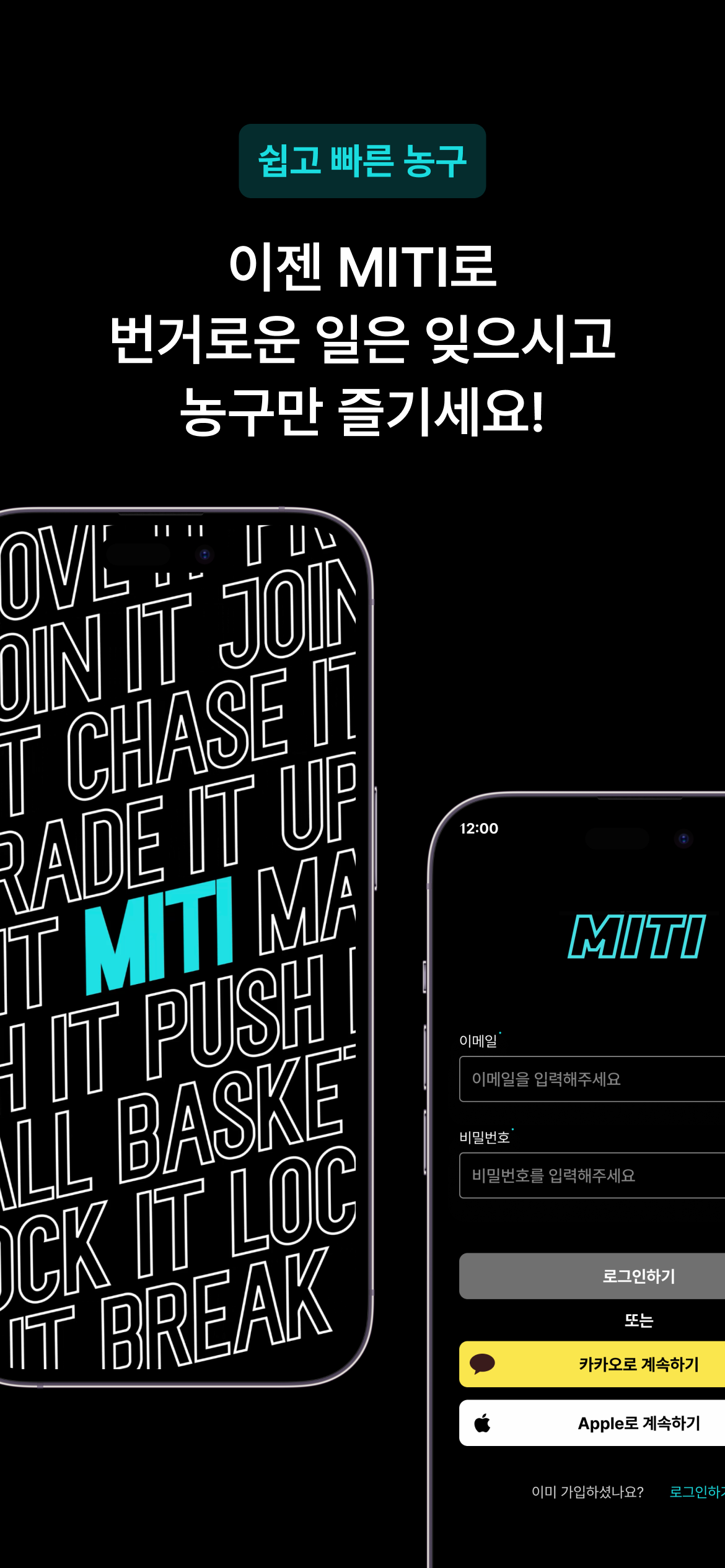 MITI 미티