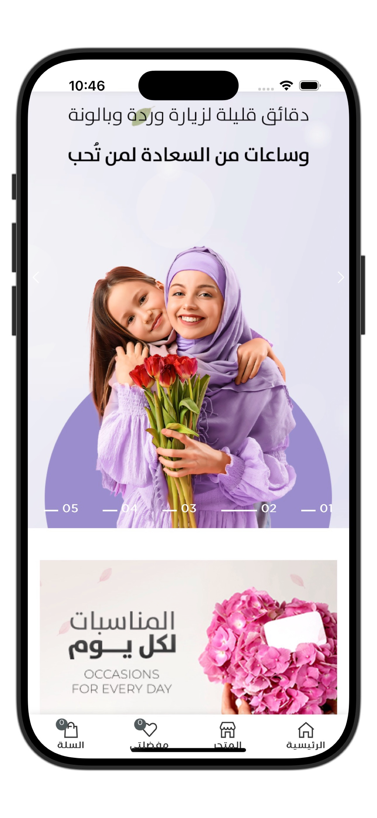 Flower & Balloon screenshot 6