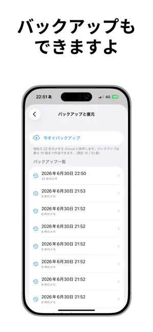 ふとメモ | いつでも即書けるメモアプリ screenshot 3