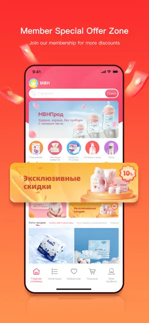 MBH - Mom & Kids Favorites screenshot 1