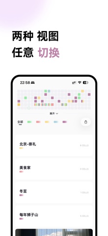 人生小格 screenshot