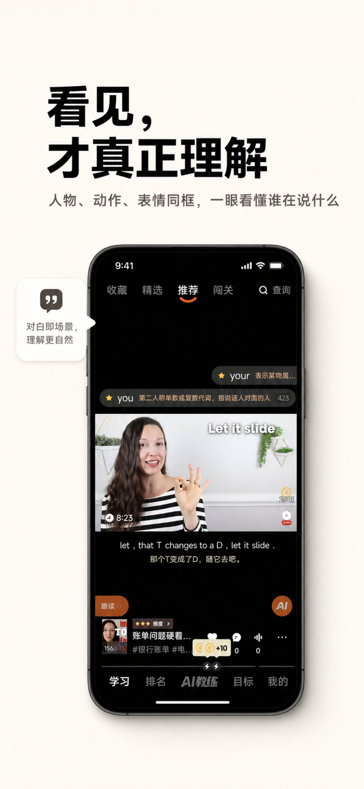 头号英语 screenshot 2