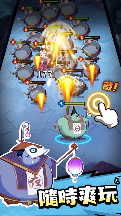 胖太郎捉妖記 screenshot-4