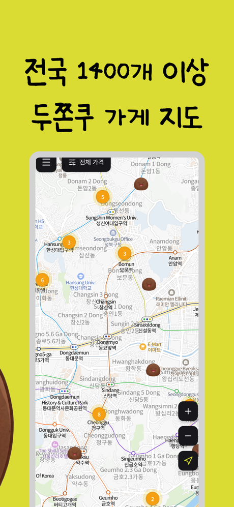 두쫀쿠 지도 - 두바이 쫀득 쿠키, 맵, 레시피 screenshot 2