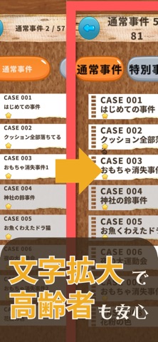 ねこ探偵の事件簿　-推理ロジックパズルゲーム- のスクリーンショット