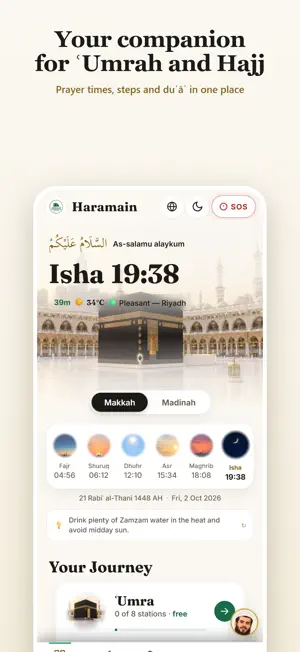 Haramain: Umrah & Hajj Guide screenshot 1