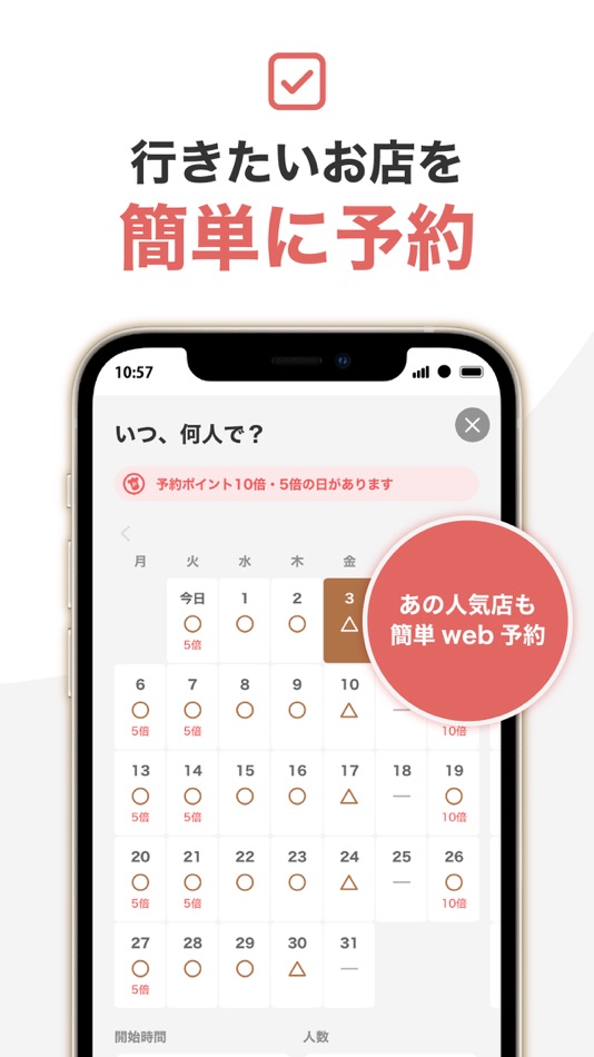 HITOSARA - 4.61.1 - (iOS)