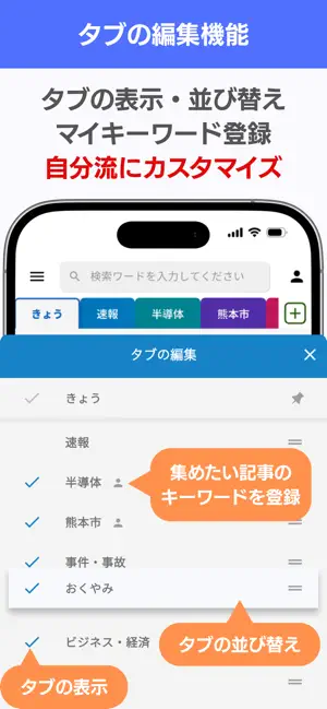 熊日電子版 iPhone screenshot 2